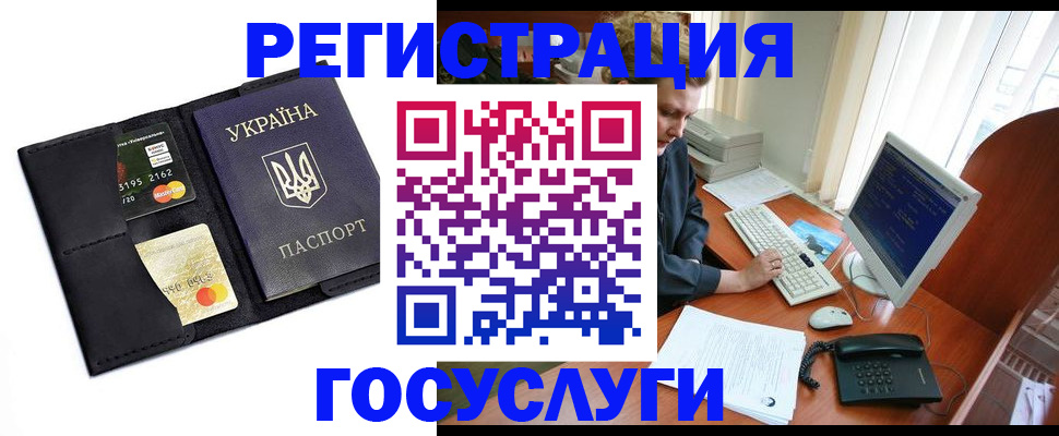 прописка для работы в Сочи