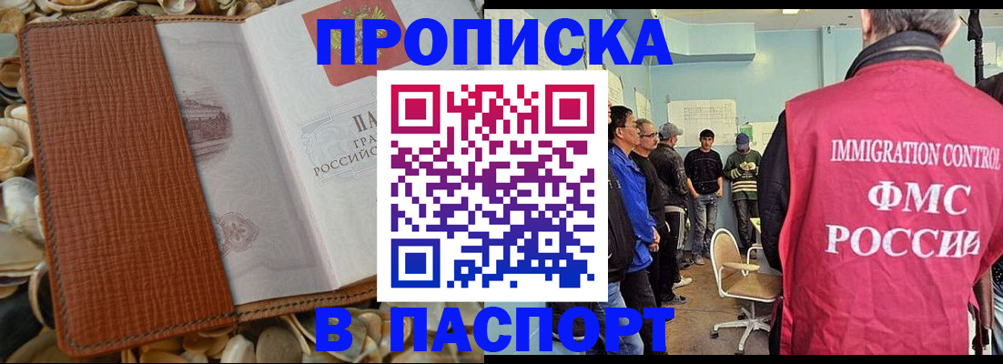 прописка для военкомата в Сочи